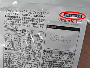 ターミナリアファーストに副作用ってあるの 安全性を徹底解説 美容と健康とビタミンc