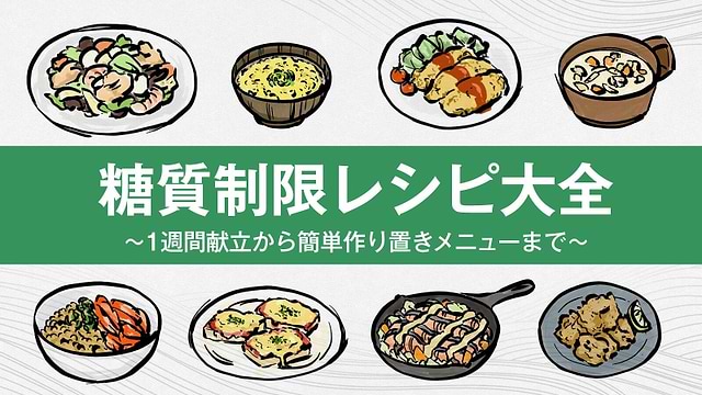 食事療法で理想の体重を手に入れるための簡単な方法 - 食事療法で避けるべき食べ物