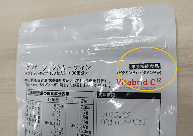 ザ パーフェクトルーティン に副作用はあるの 安全性を検証 美容と健康とビタミンc ザ パーフェクトルーティン に副作用はあるの 安全性を検証 美容と健康とビタミンc