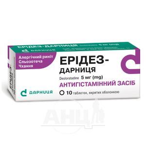 Ерідез-Дарниця таблетки вкриті оболонкою 5 мг №10