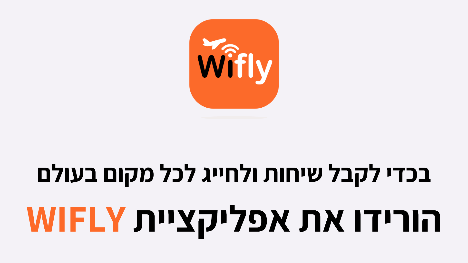 באנר חבילת גלישה בחול